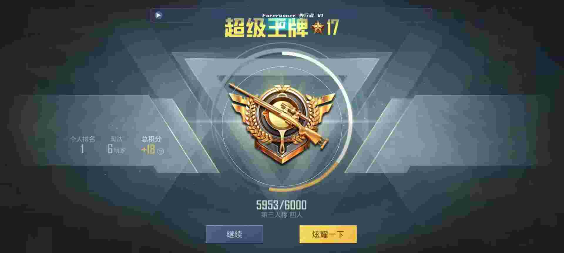 和平精英鸡腿辅助自瞄 - codm锁头挂辅助预览图